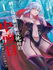边境的落日漫画封面
