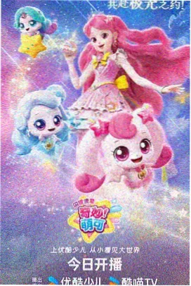 时光代理人动画海报